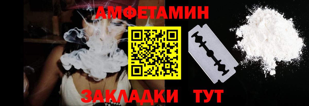 Amphetamine VHQ Муравленко