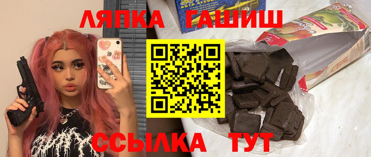 Гашиш хэш Муравленко