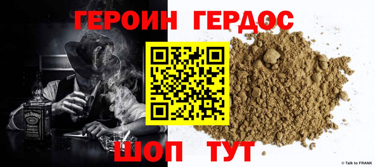 Героин  ГЕРОИН афганец  Вход с VPN  Муравленко 