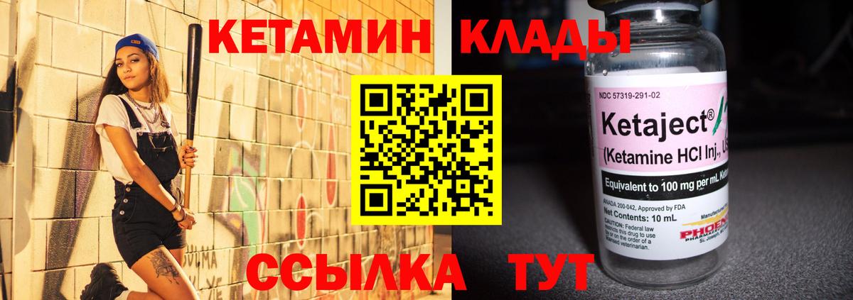 Муравленко  Кетамин ketamine  Вход с VPN 