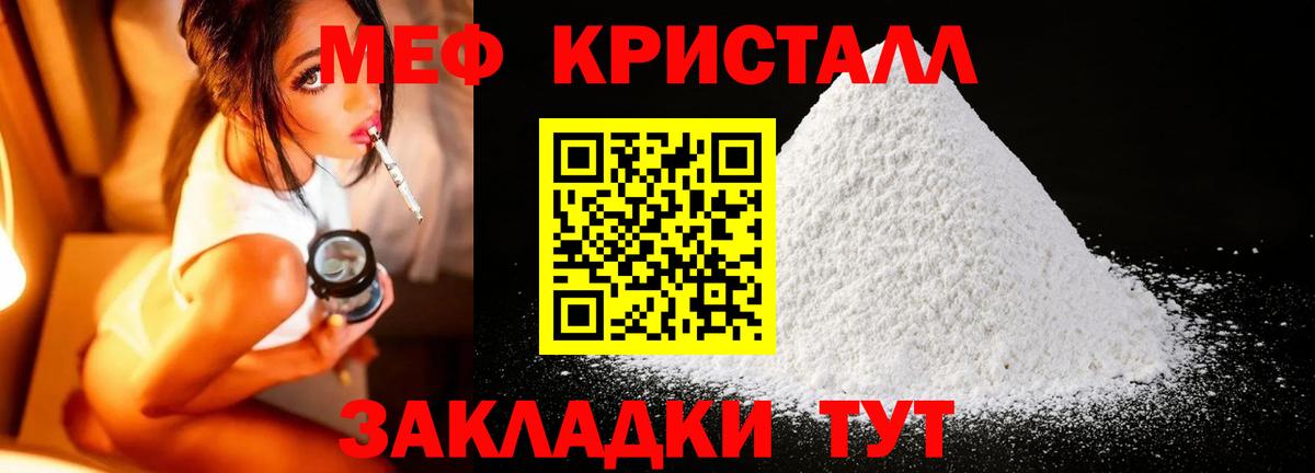 Мефедрон Муравленко