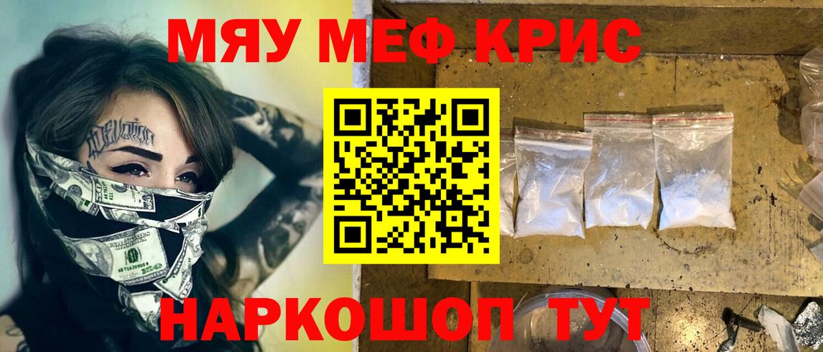 Мефедрон мяу мяу  Меф mephedrone  МЕФ  Вход с VPN  Муравленко 