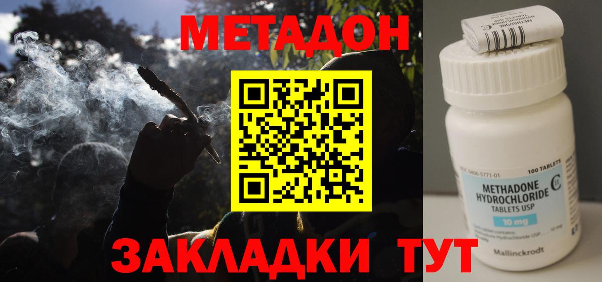 Метадон кристалл  Вход с VPN  Метадон кристалл  Муравленко 