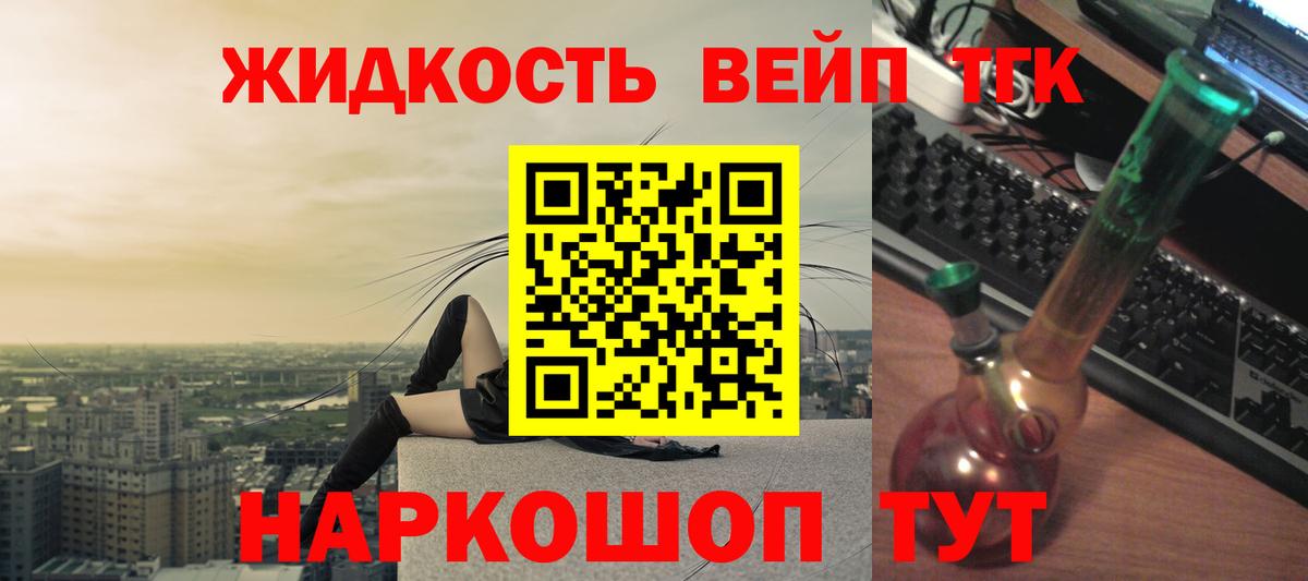 ТГК гашишное масло  Дистиллят ТГК жижа  Вход с VPN  Муравленко 